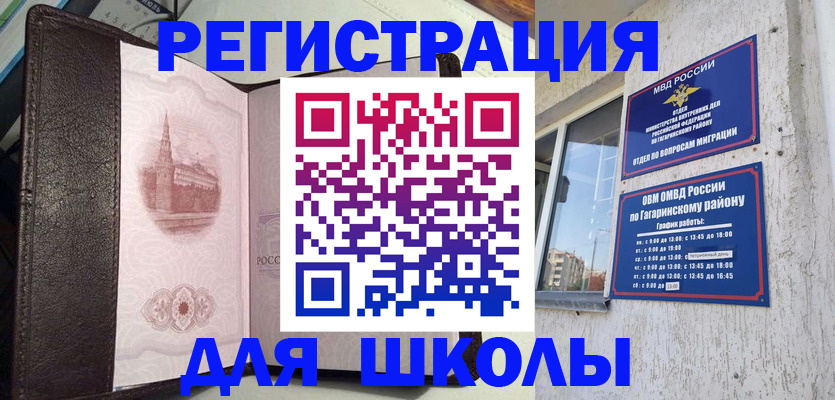 пропишу в квартире в Солнечногорске