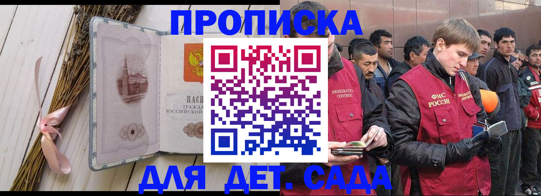 пропишу в квартире в Солнечногорске
