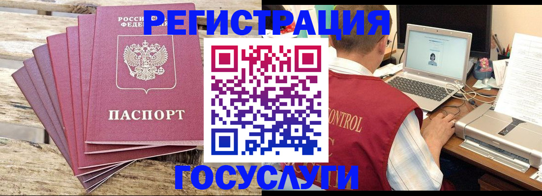 прописка паспорт в Солнечногорске